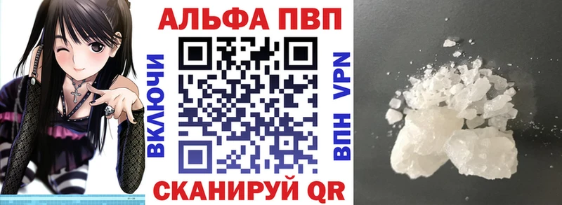 Alpha-PVP Соль  Льгов 