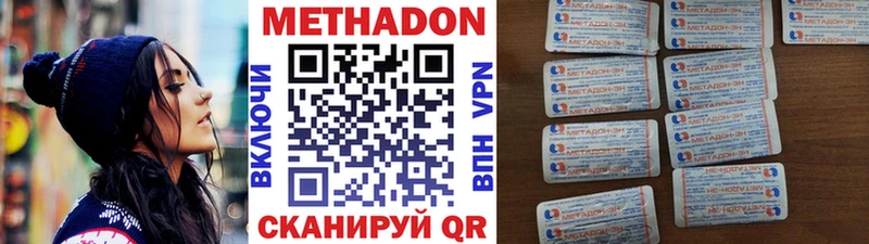 МЕТАДОН мёд  продажа наркотиков  Льгов 